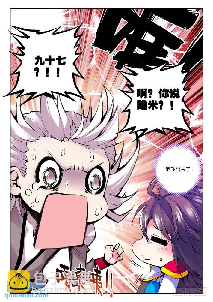 第37话 如师如父