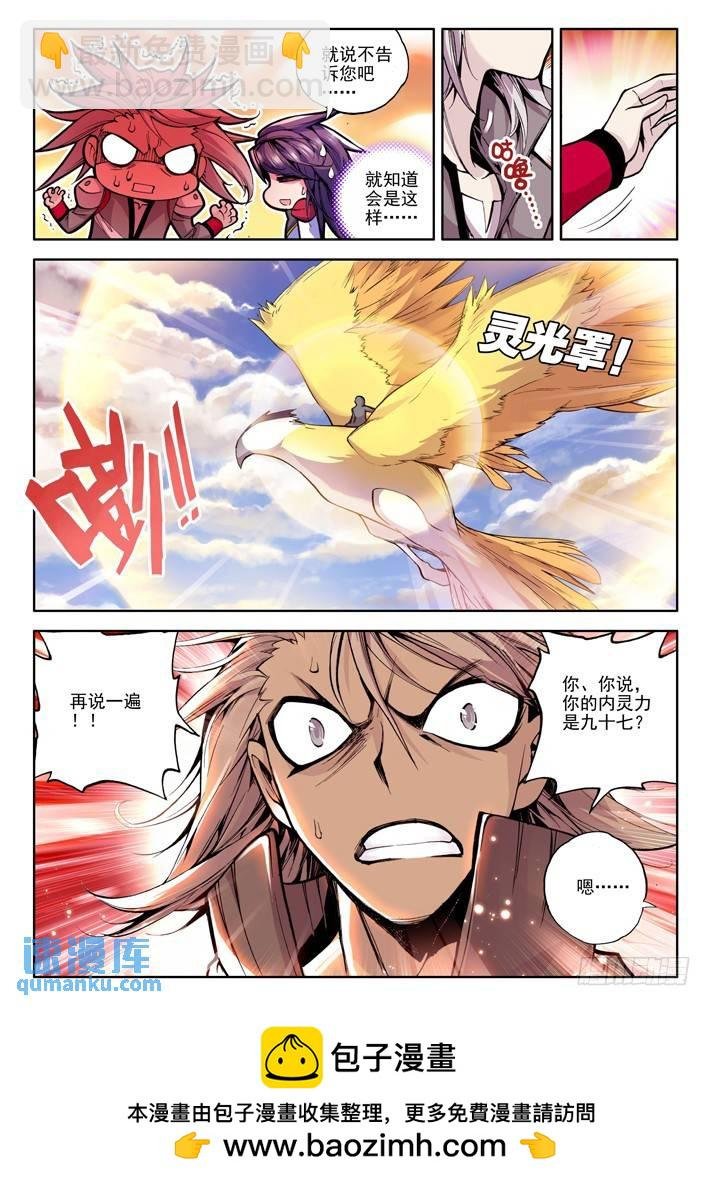 第37话 如师如父