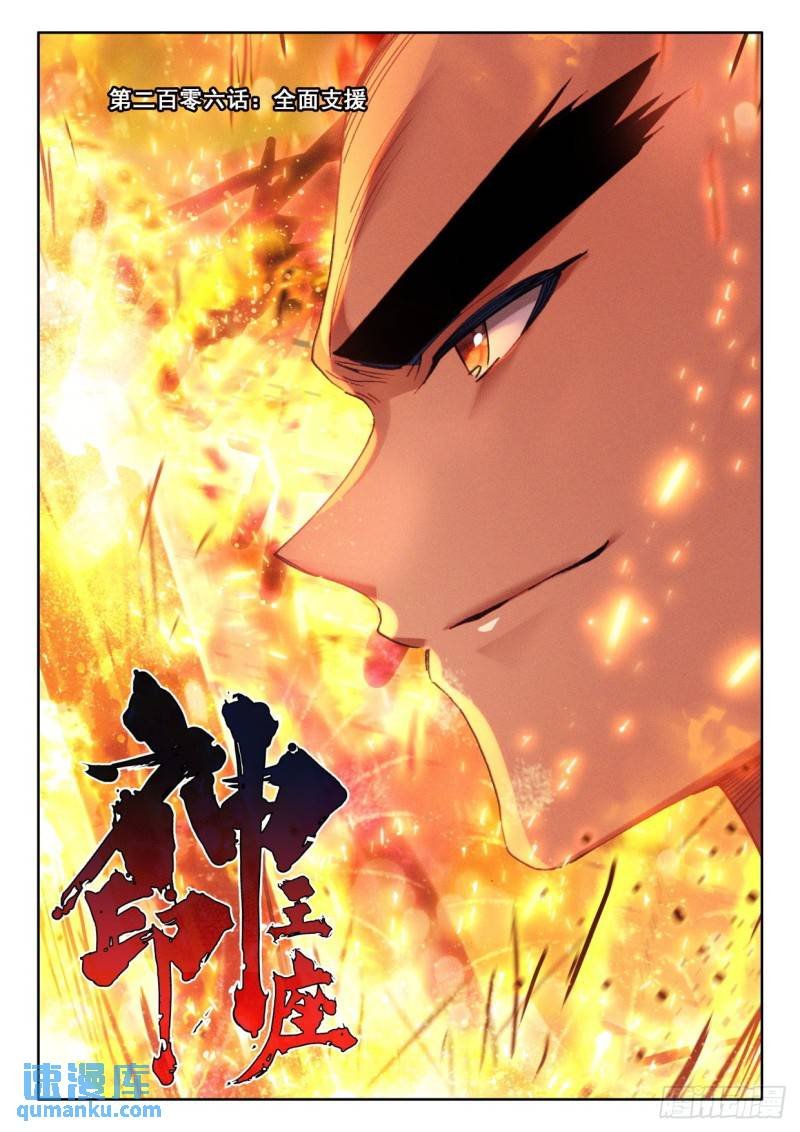 第359话 全面支援（上）