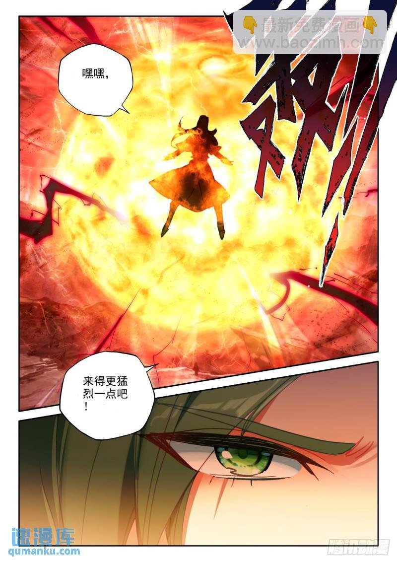 第359话 全面支援（上）