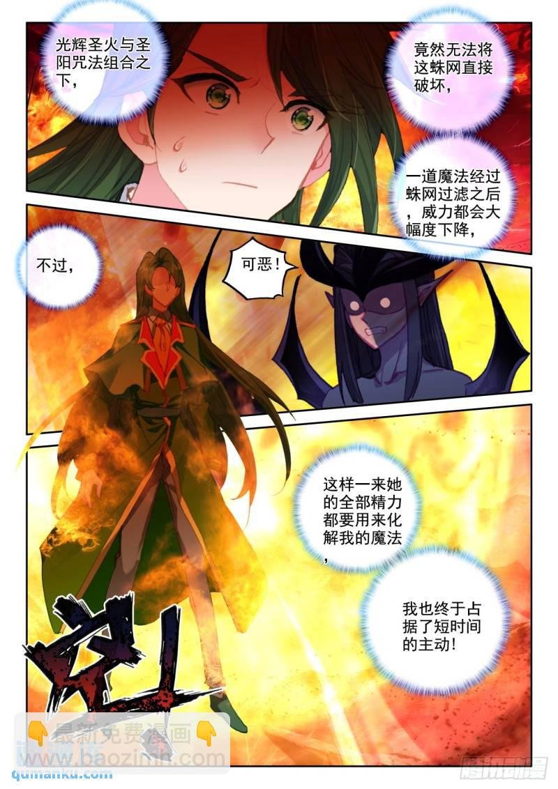 第359话 全面支援（上）