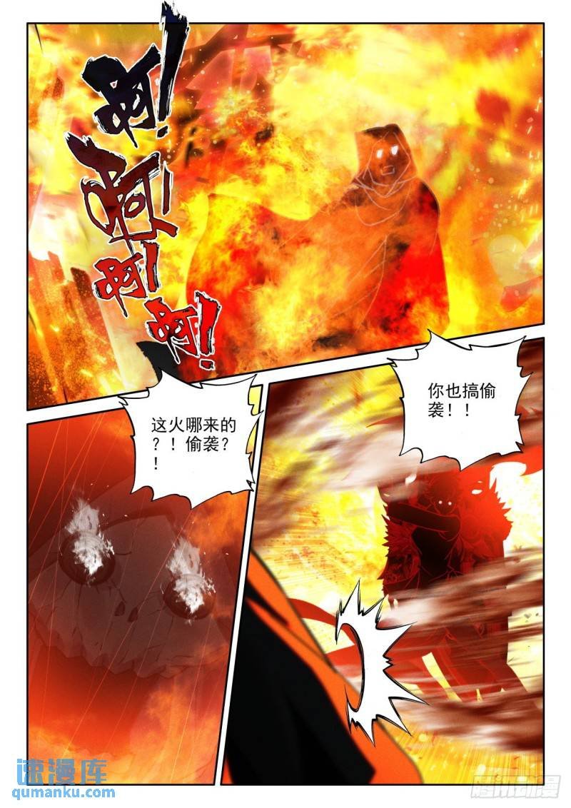 第360话 全面支援（下）