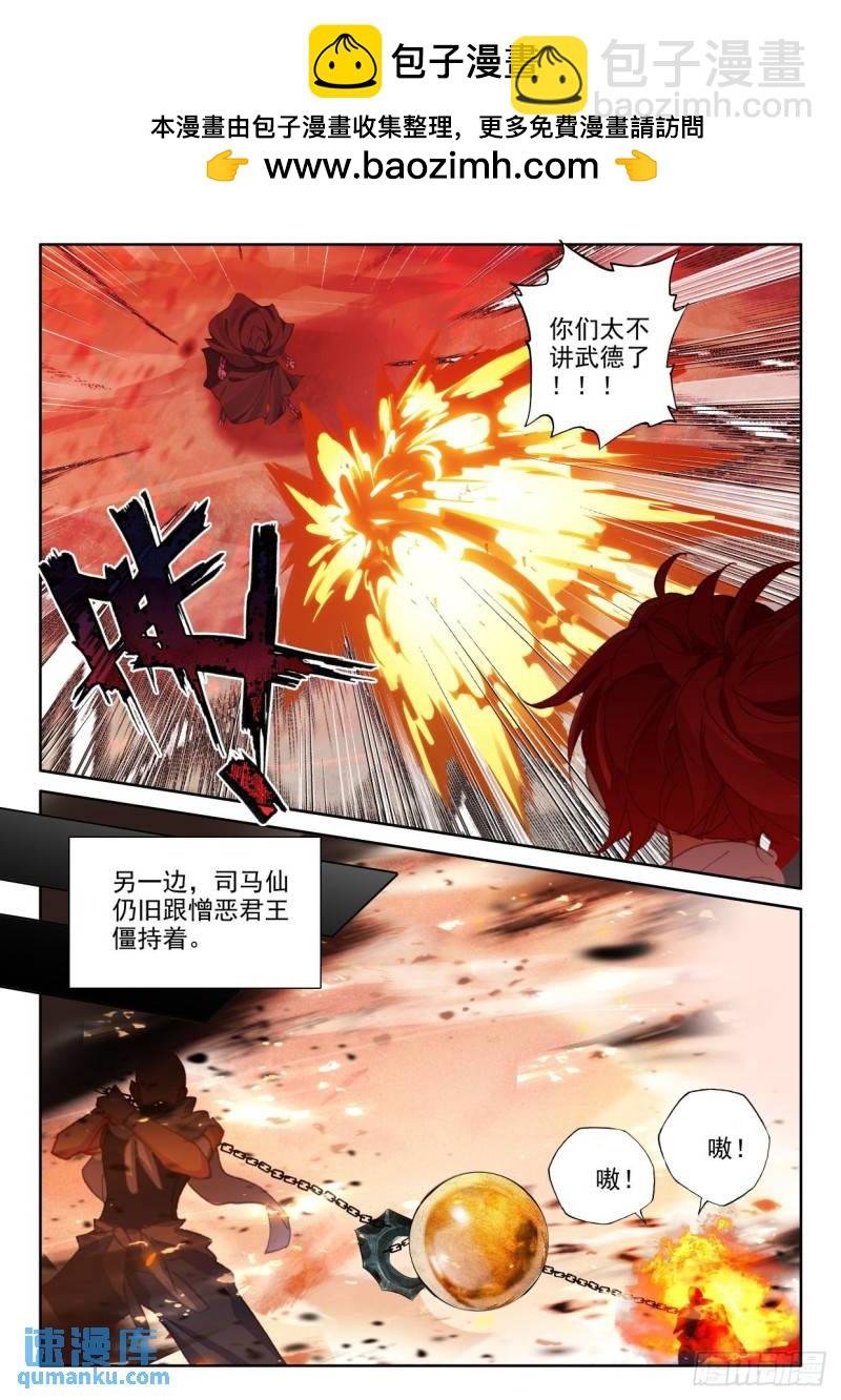 第360话 全面支援（下）