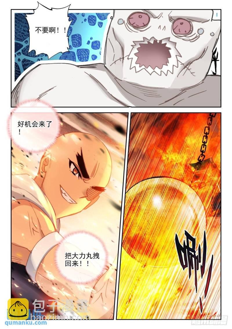 第360话 全面支援（下）