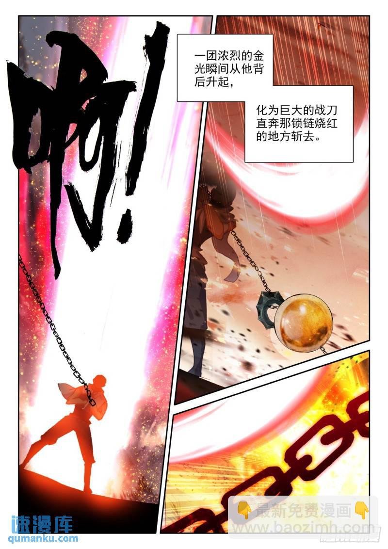 第360话 全面支援（下）
