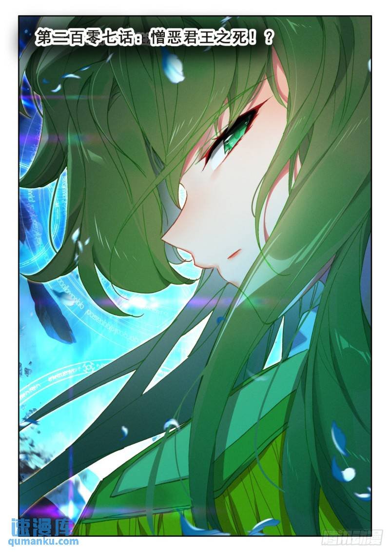 第361话 憎恶君王之死（上）