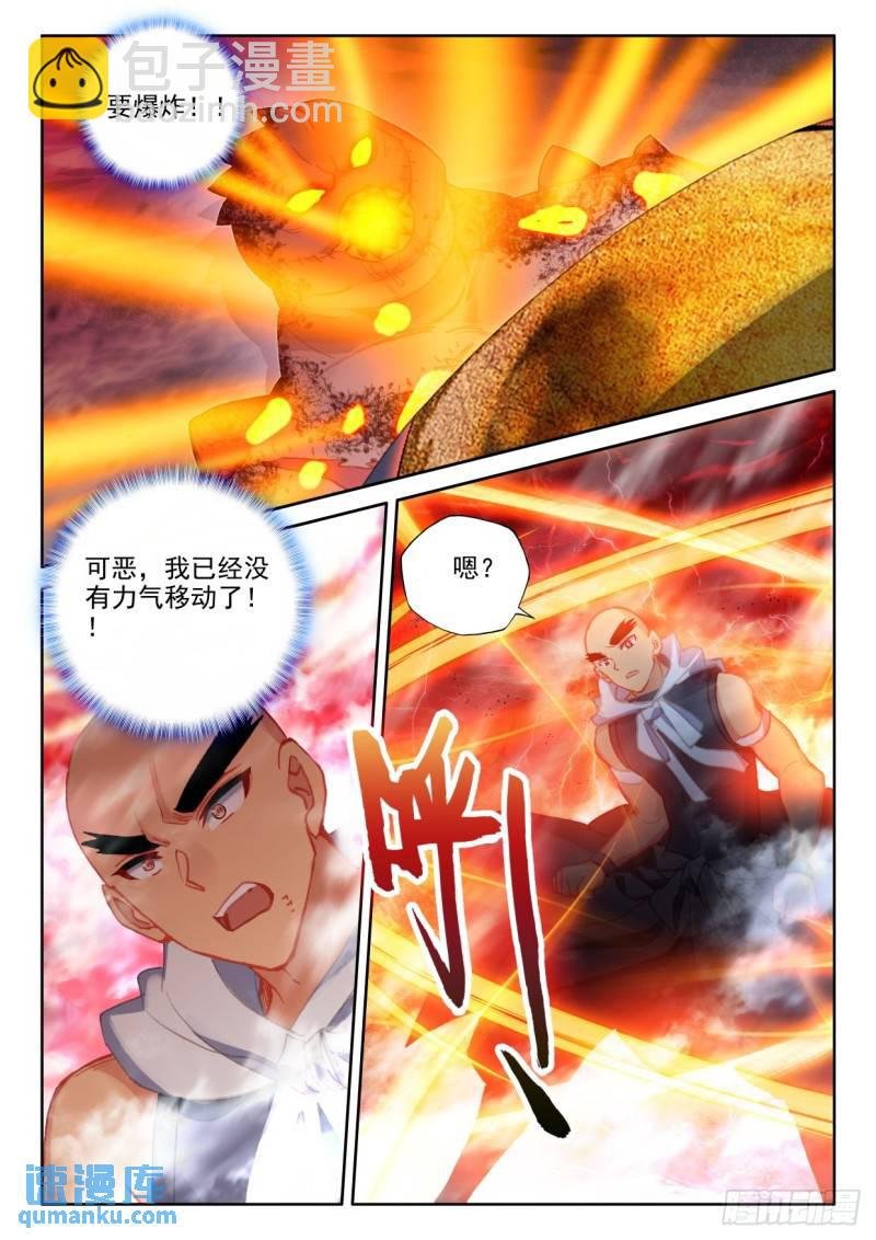 第361话 憎恶君王之死（上）
