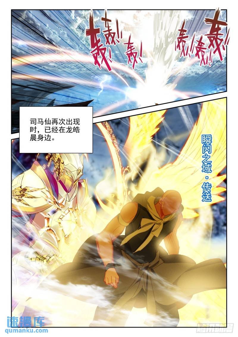 第362话 憎恶君王之死（下）