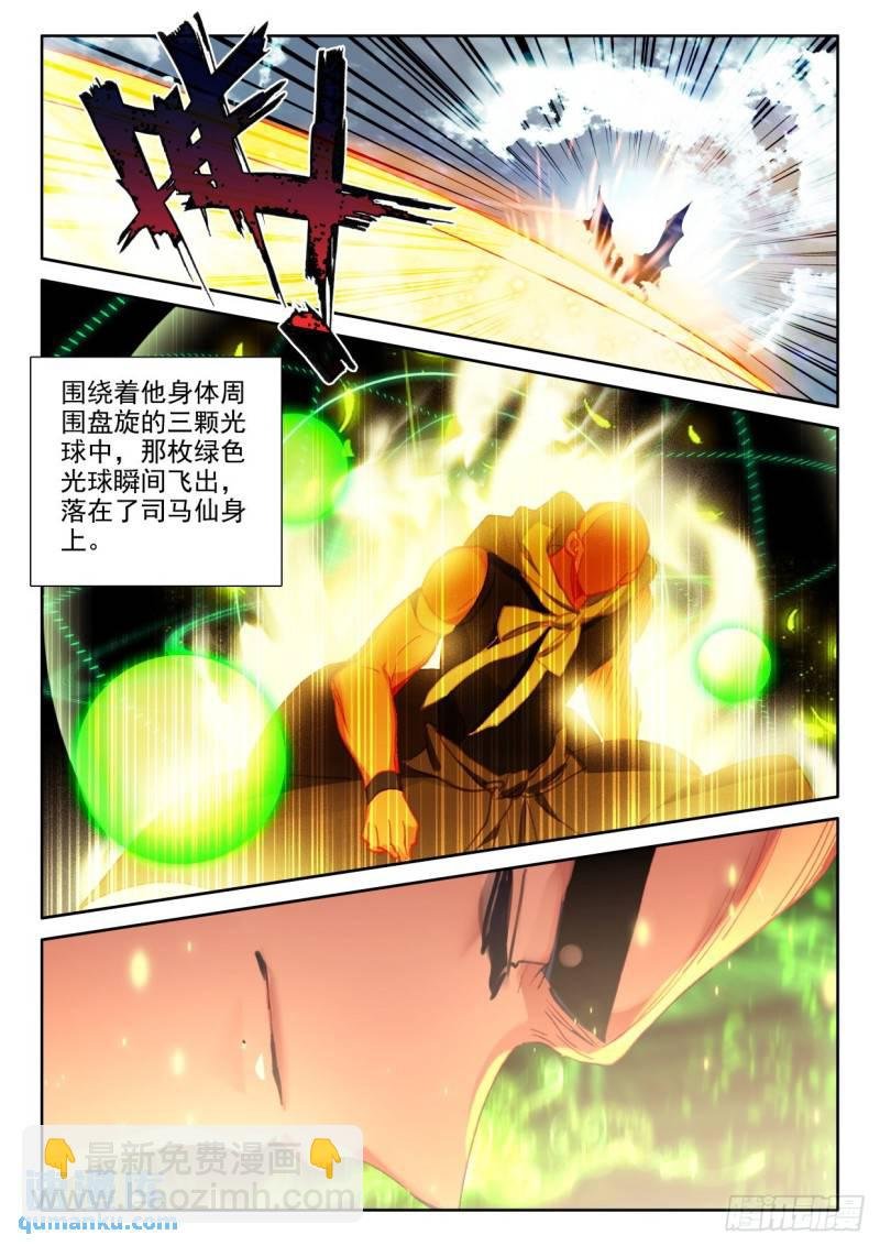 第362话 憎恶君王之死（下）
