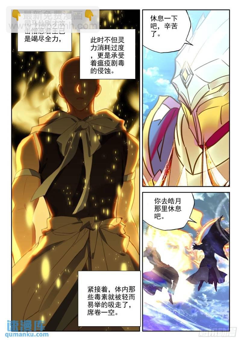 第362话 憎恶君王之死（下）