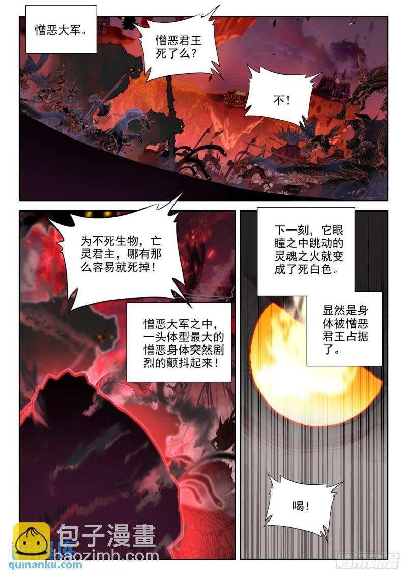 第362话 憎恶君王之死（下）