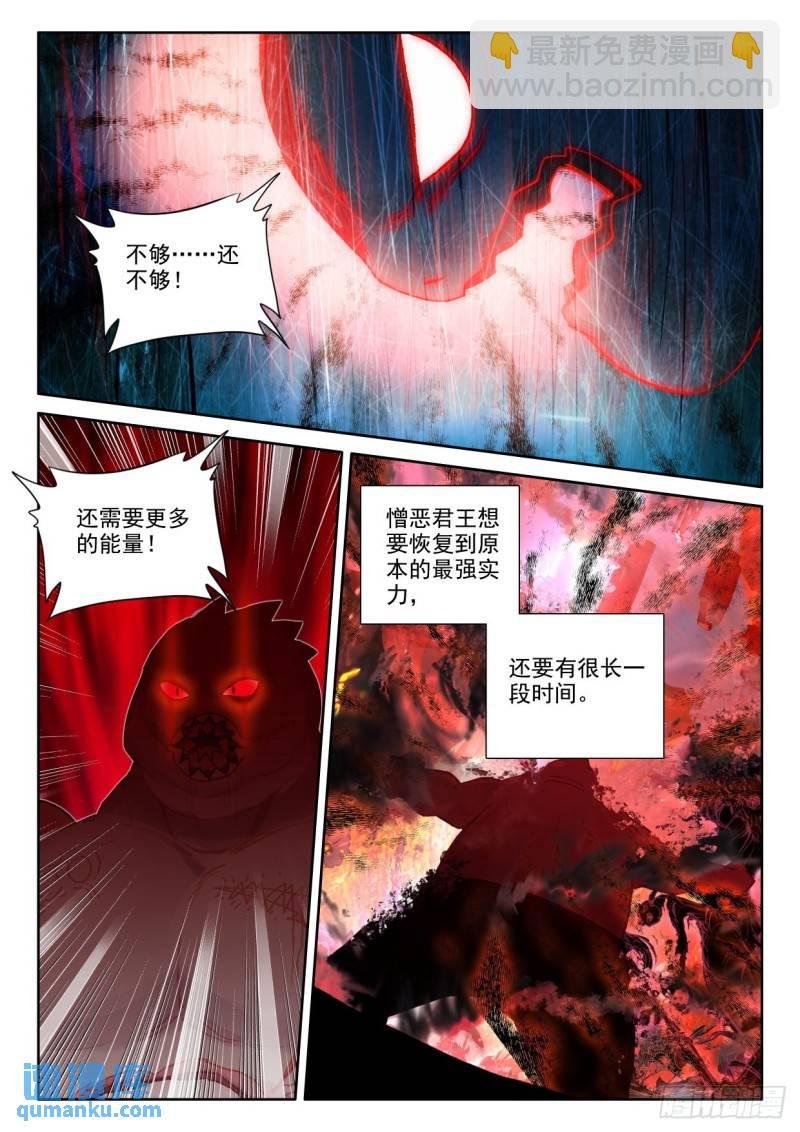 第362话 憎恶君王之死（下）