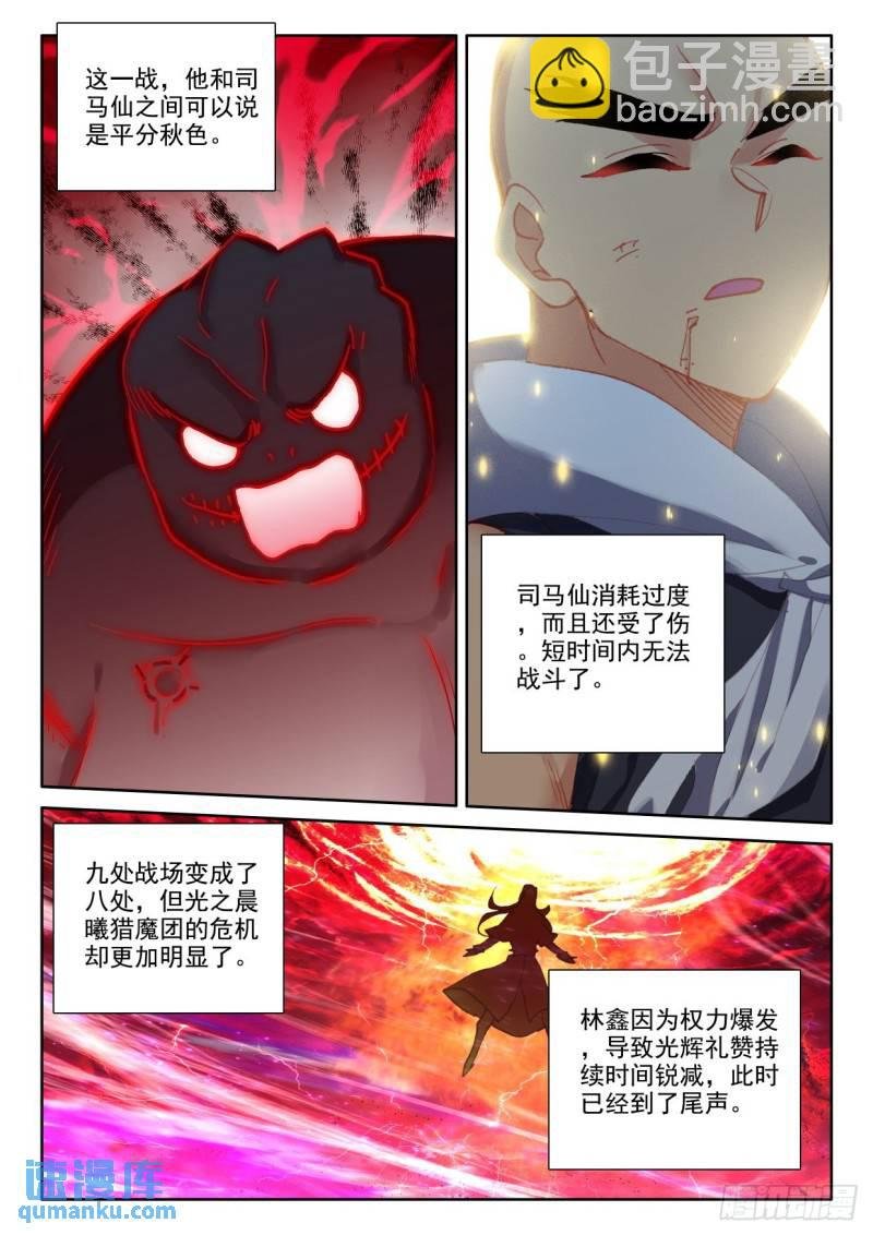 第362话 憎恶君王之死（下）