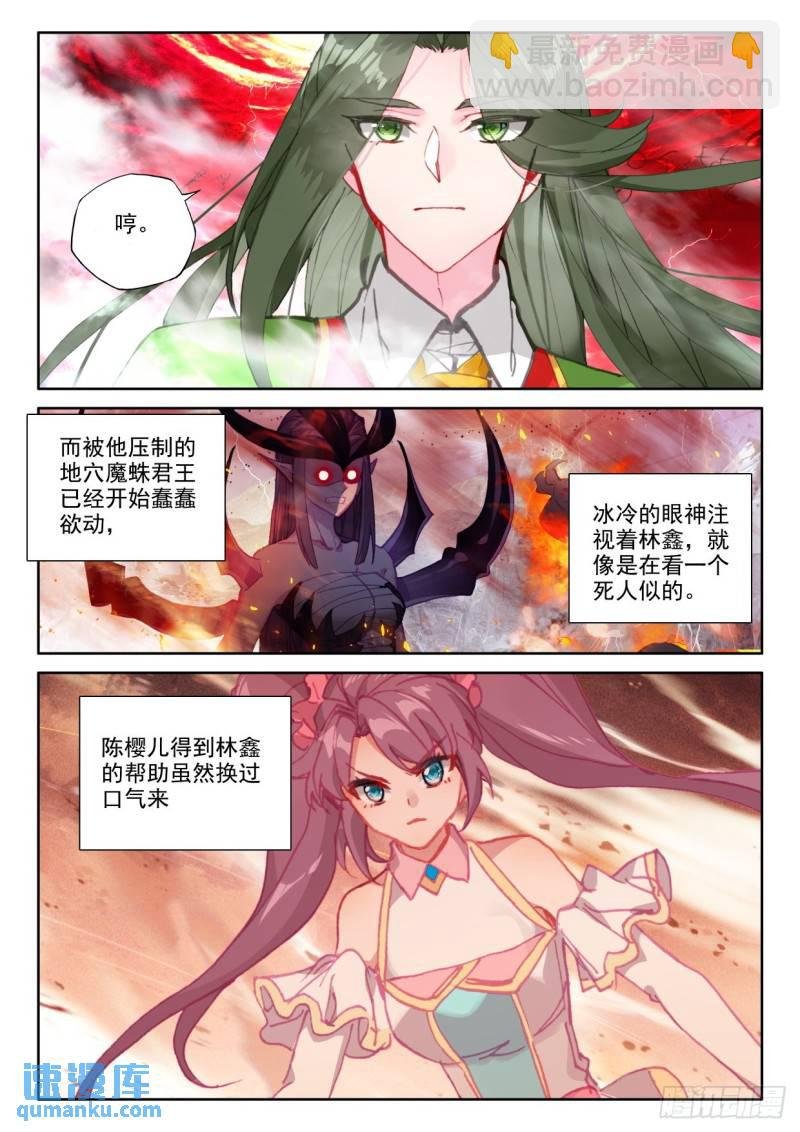 第362话 憎恶君王之死（下）