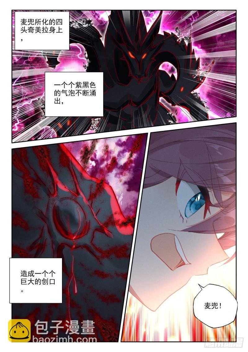 第362话 憎恶君王之死（下）