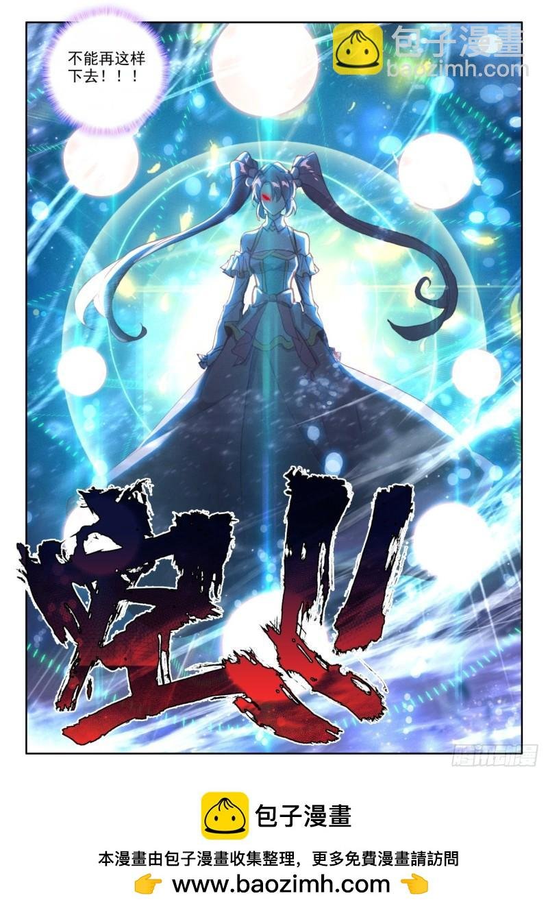 第362话 憎恶君王之死（下）