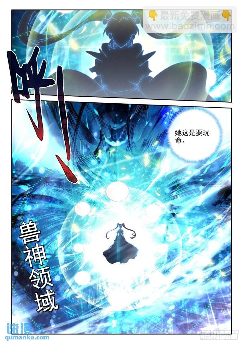 第363话 全团辅助（上）