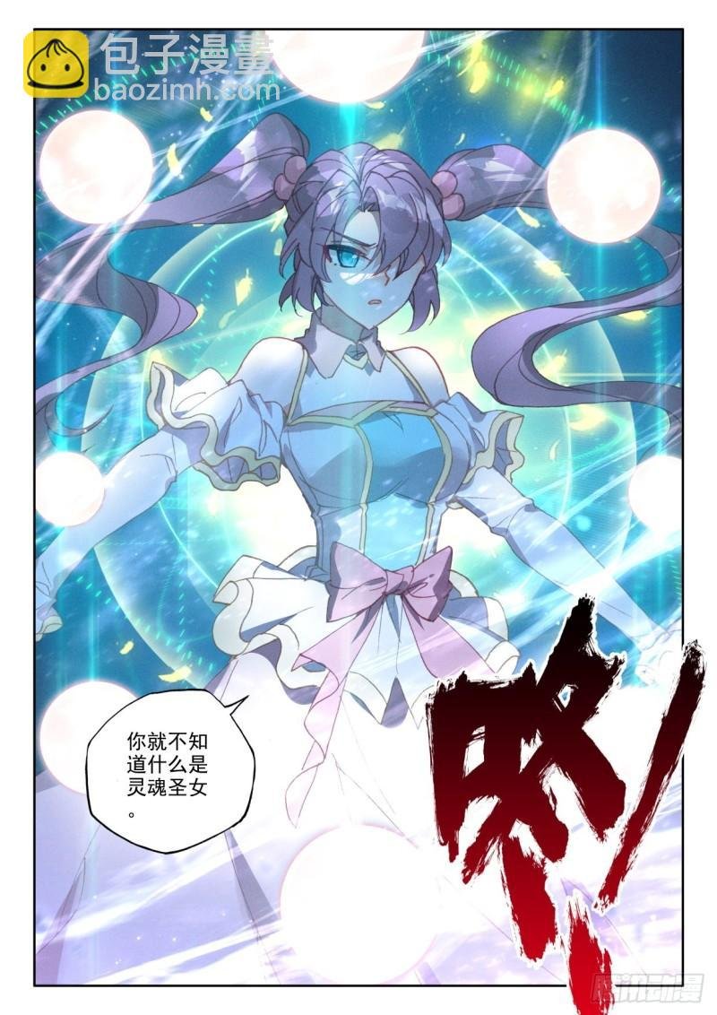 第363话 全团辅助（上）
