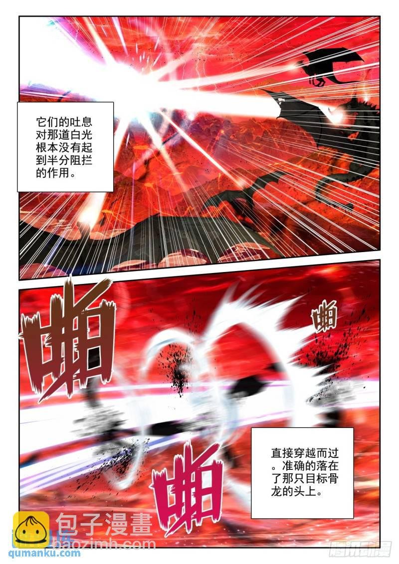 第363话 全团辅助（上）