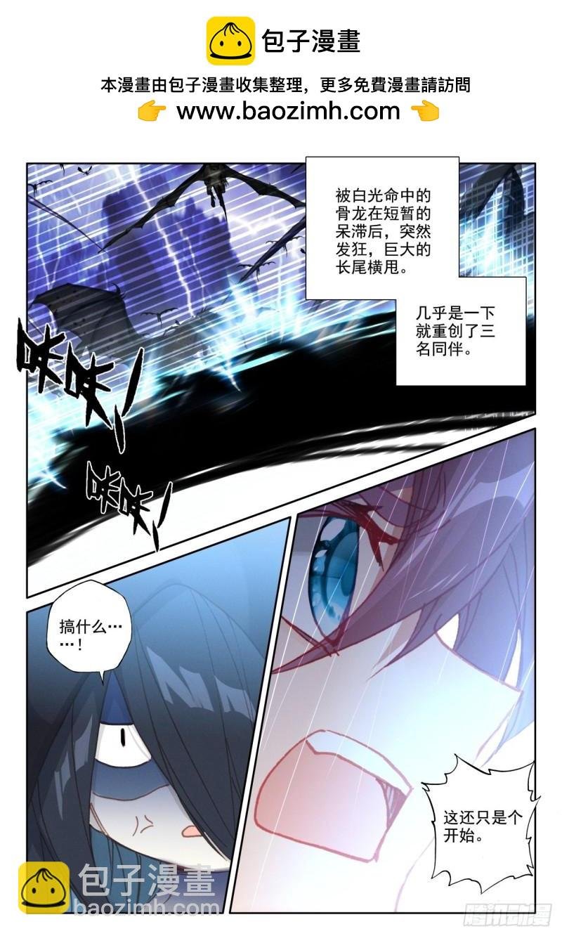 第363话 全团辅助（上）