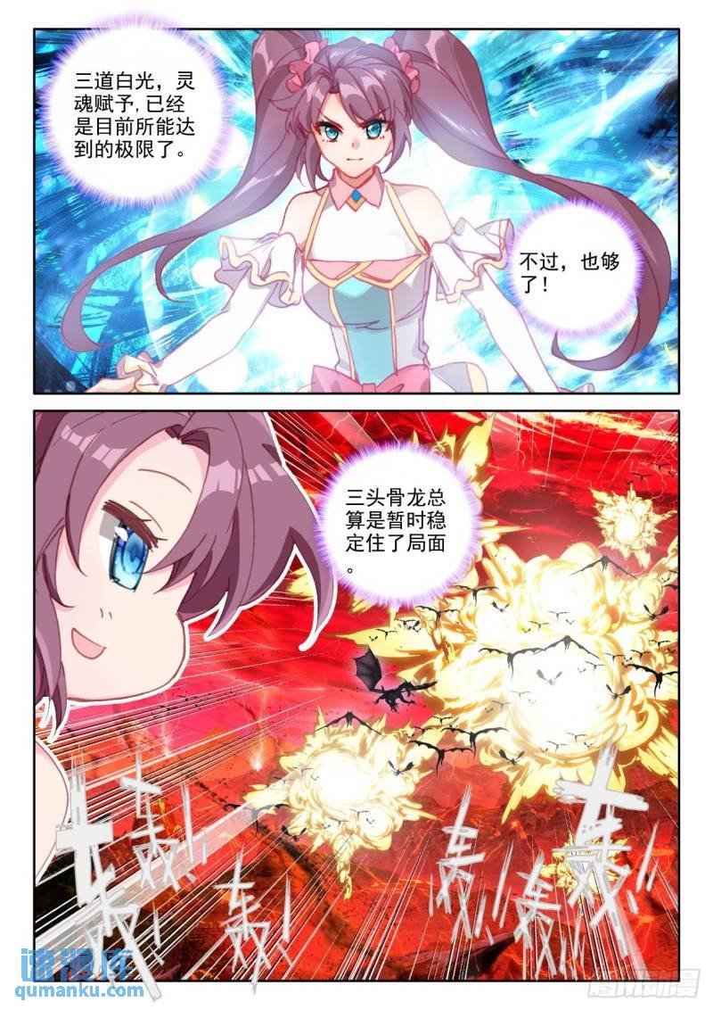 第364话 全团辅助（下）