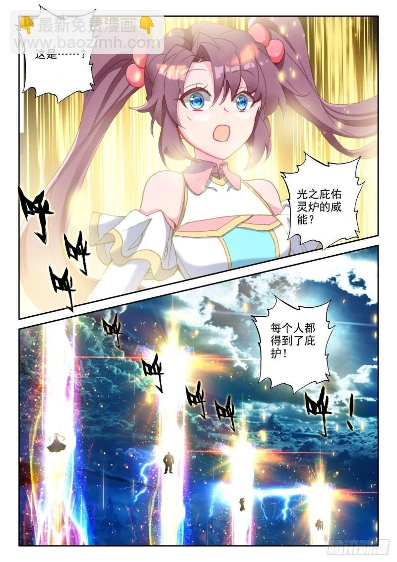 第364话 全团辅助（下）