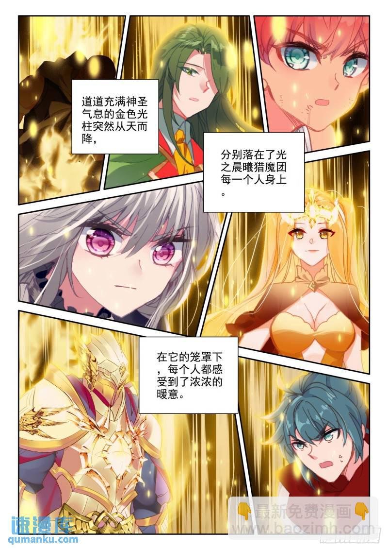 第364话 全团辅助（下）