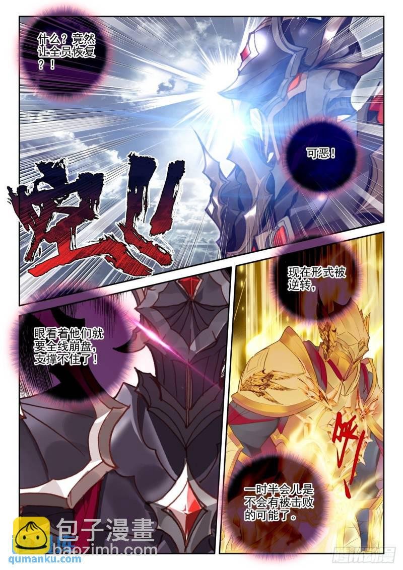 第364话 全团辅助（下）