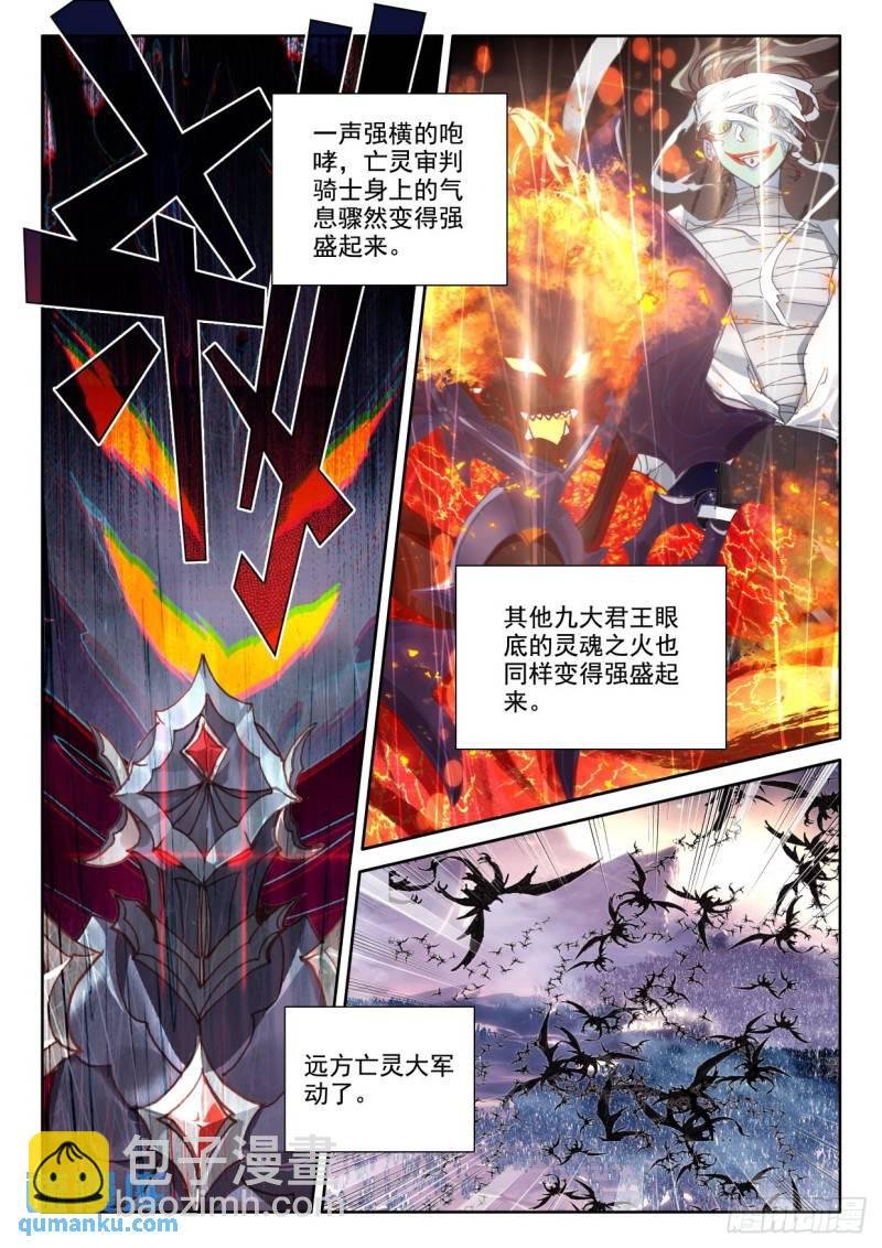 第364话 全团辅助（下）