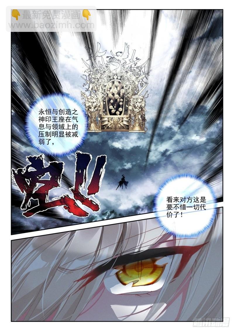 第365话 超神器（上）