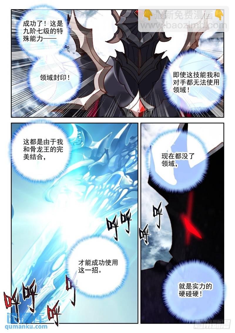 第365话 超神器（上）