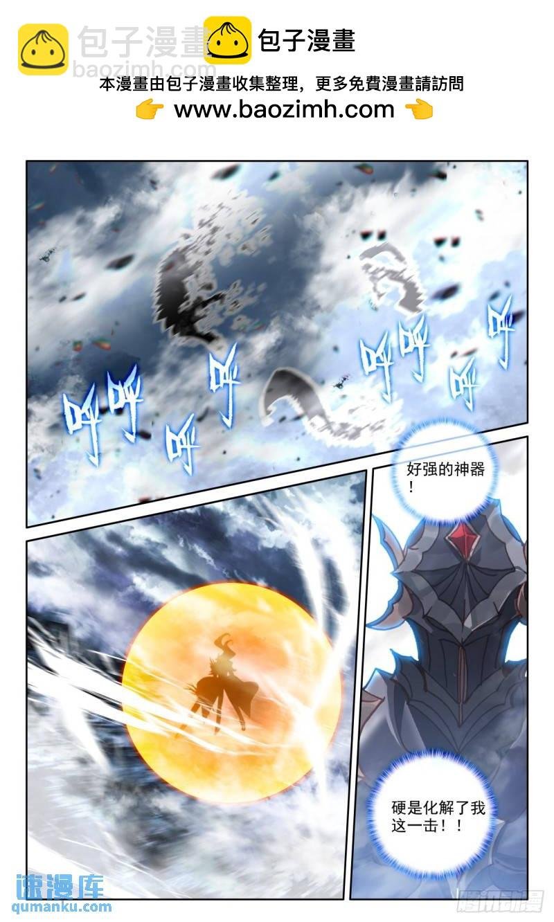 第366话 超神器（下）