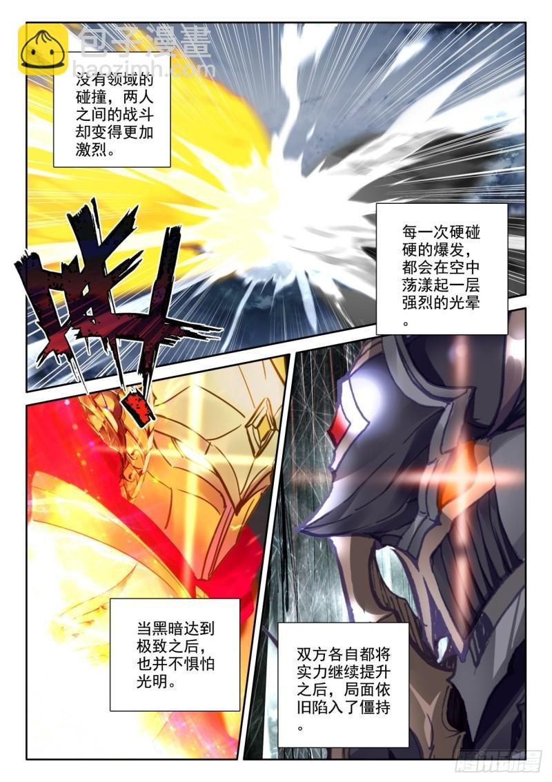 第366话 超神器（下）
