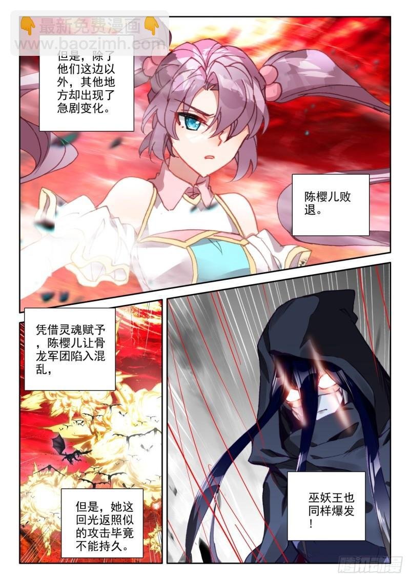 第366话 超神器（下）