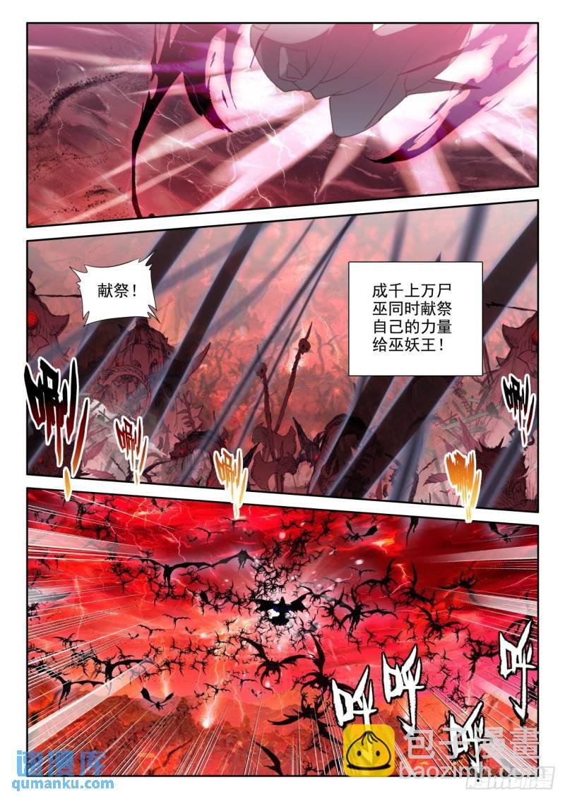 第366话 超神器（下）