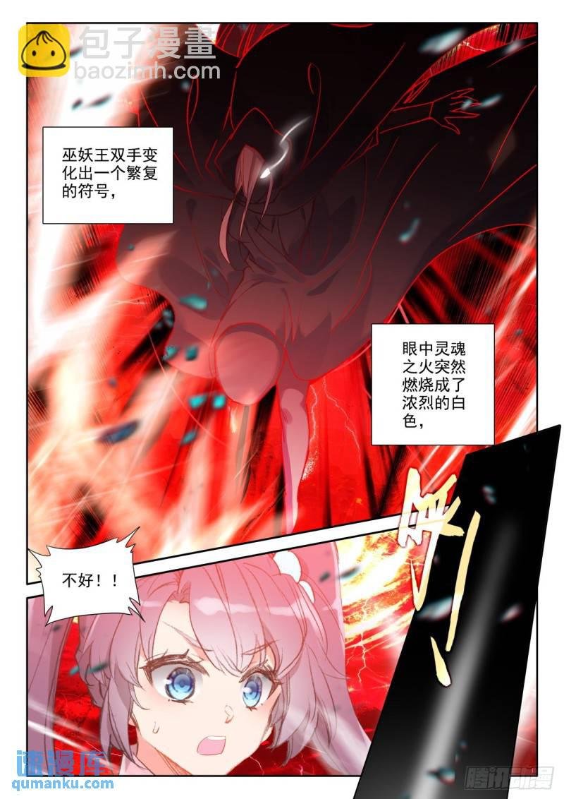 第366话 超神器（下）