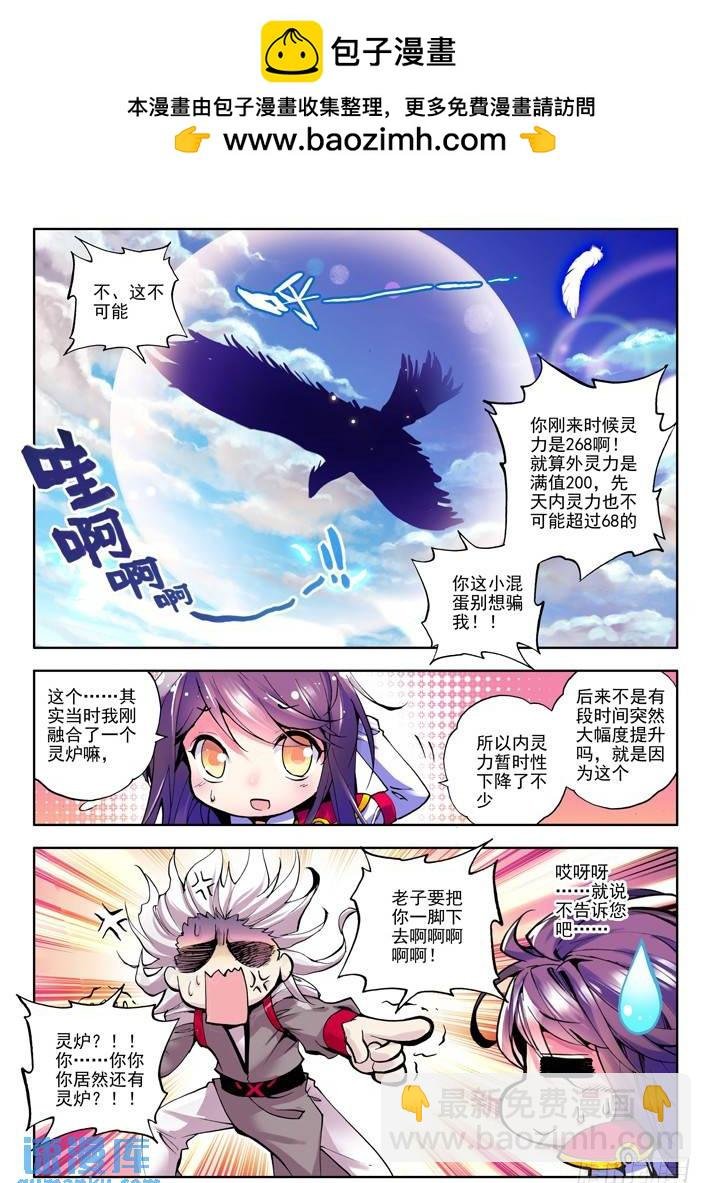 第38话 骑士圣山