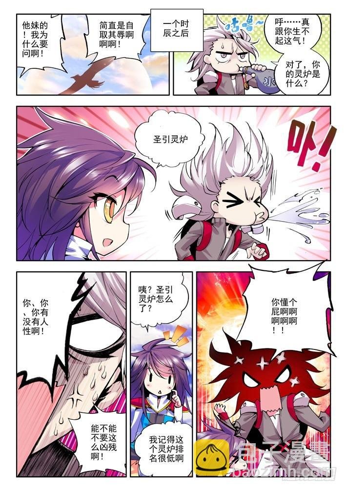 第38话 骑士圣山