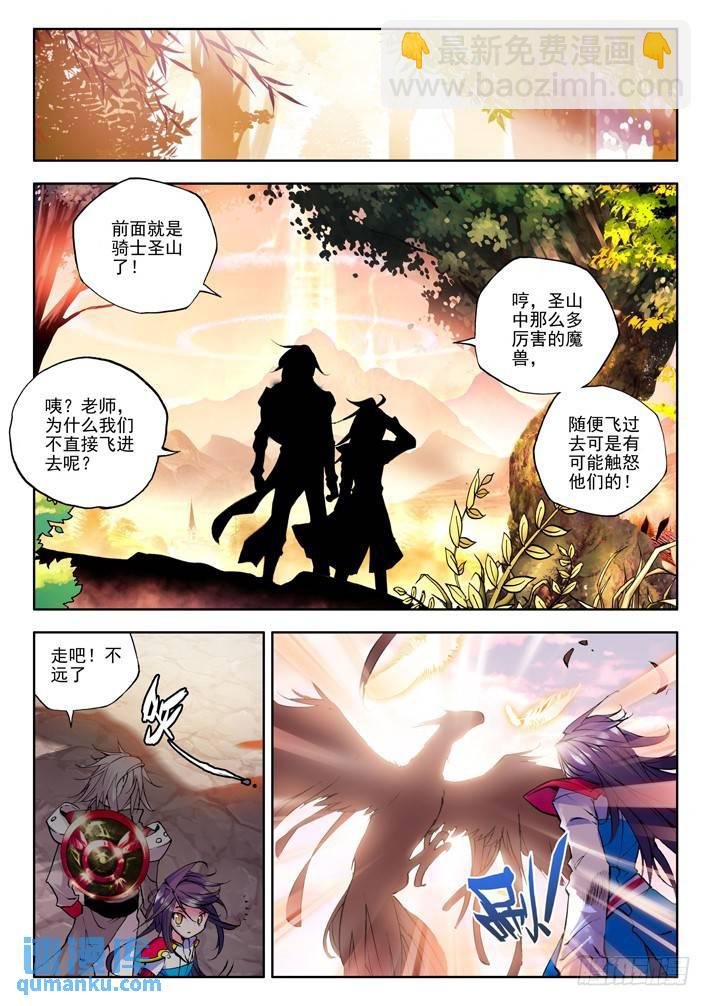 第38话 骑士圣山
