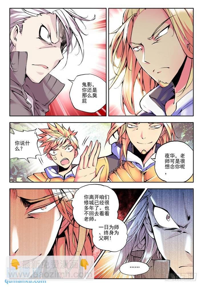 第38话 骑士圣山