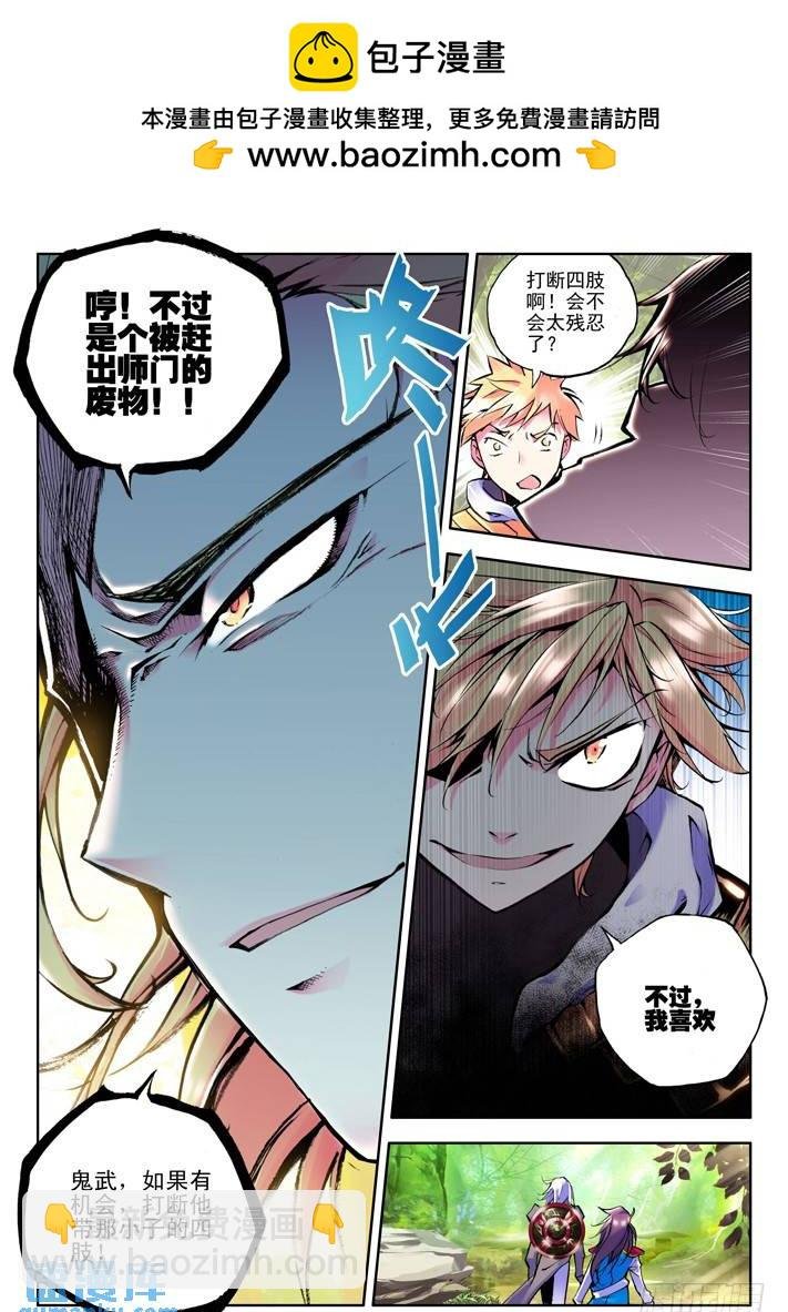 第38话 骑士圣山