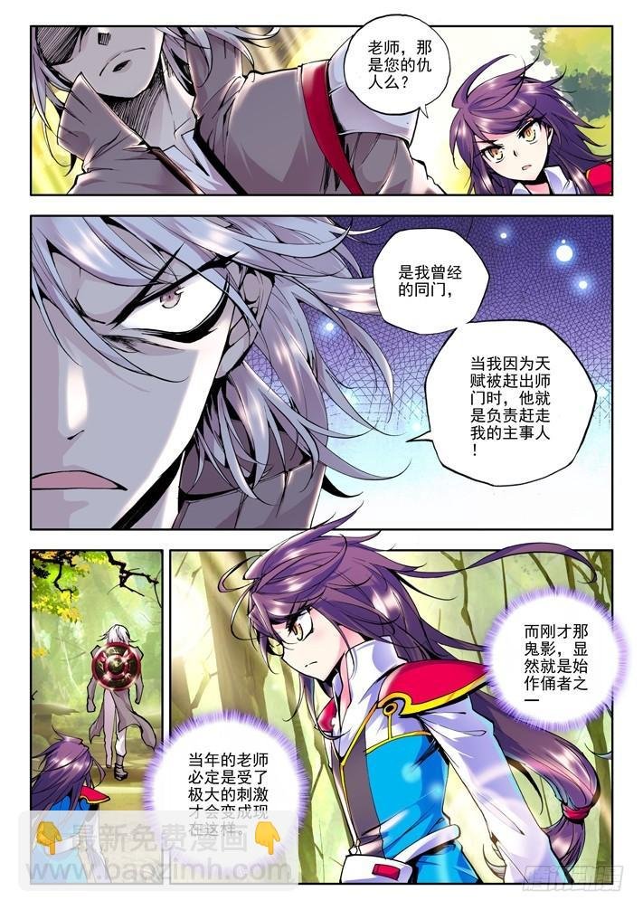 第38话 骑士圣山