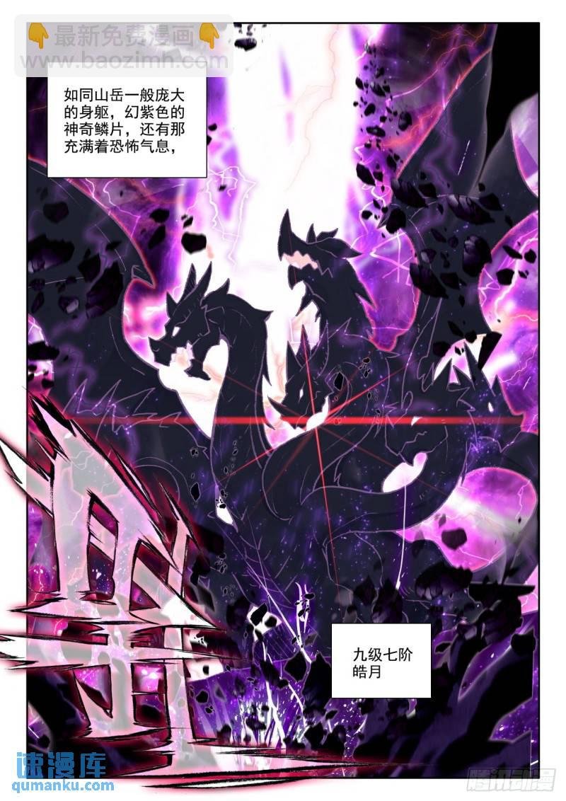 第377话 八头皓月（上）