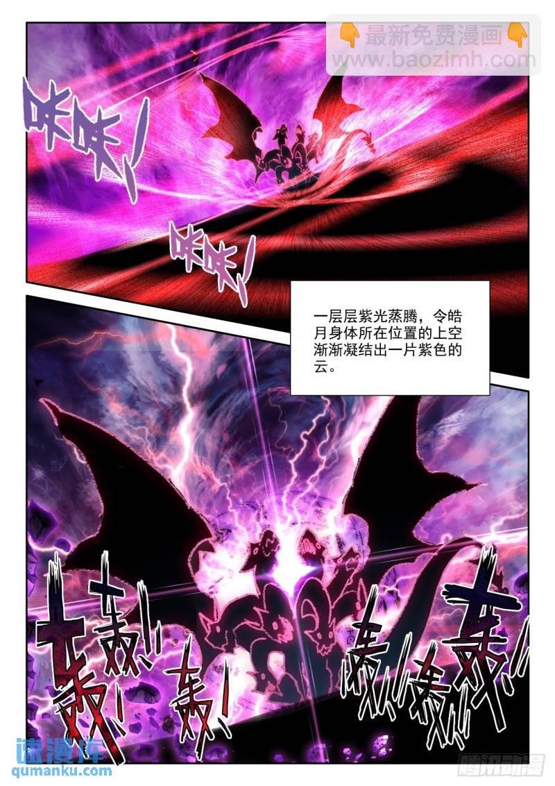 第377话 八头皓月（上）