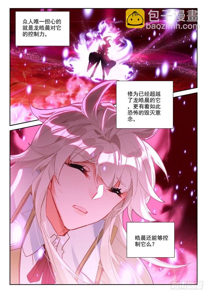 第377话 八头皓月（上）