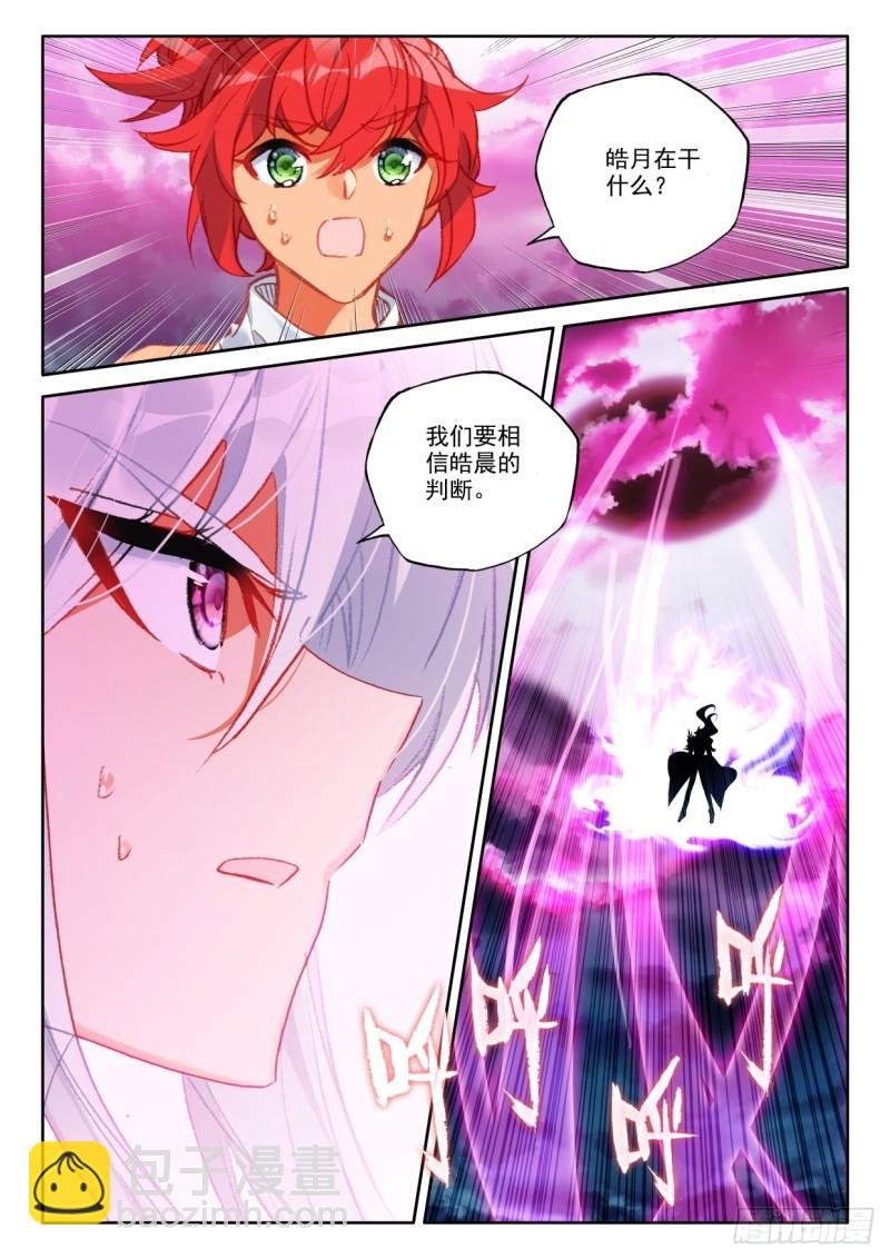 第377话 八头皓月（上）