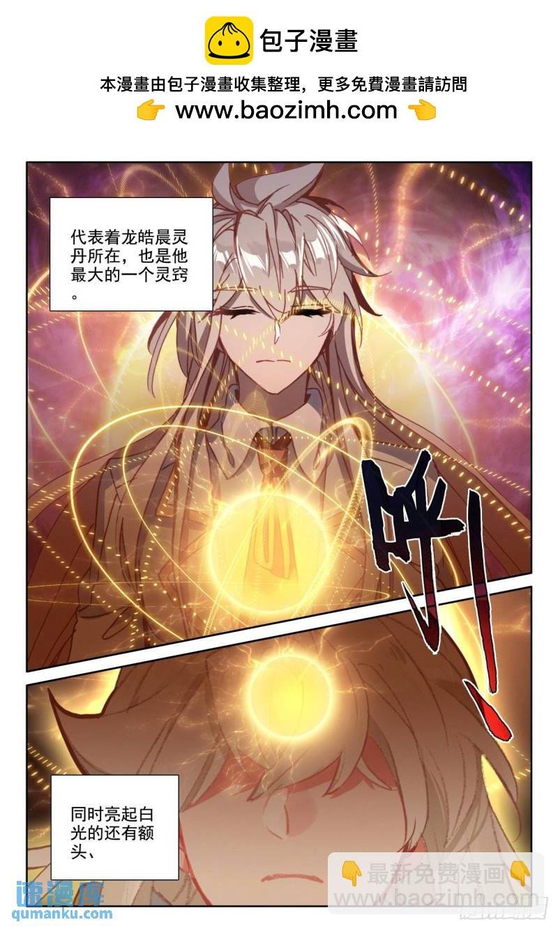 第378话 八头皓月（下）