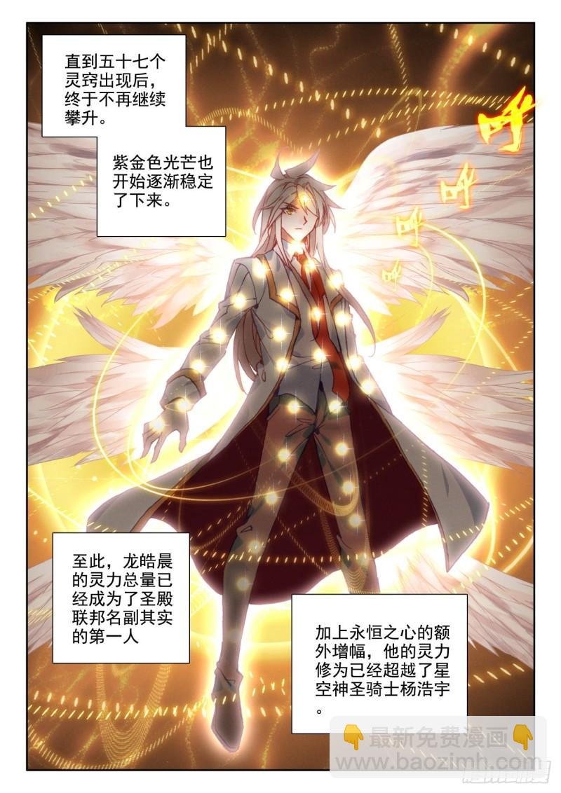 第378话 八头皓月（下）