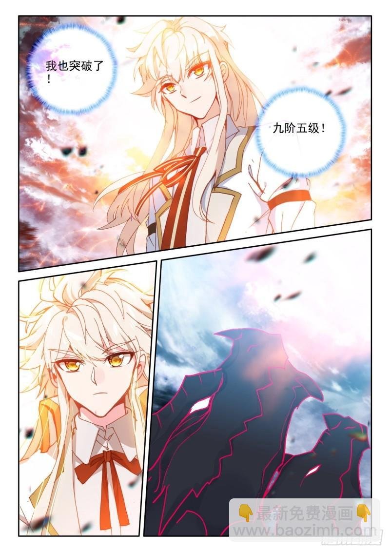 第378话 八头皓月（下）