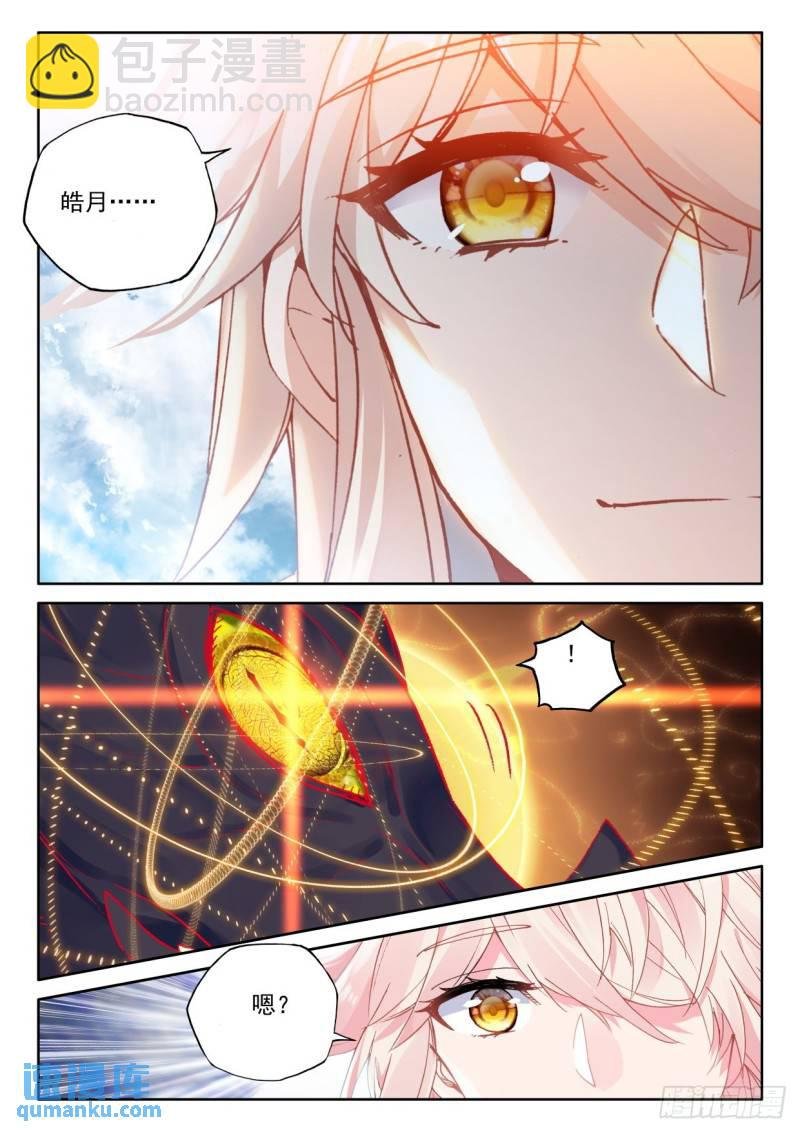 第378话 八头皓月（下）